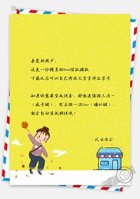 信纸唯美女孩拿落叶房屋黄色背景Word模板