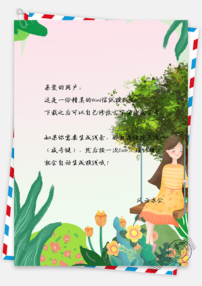 信纸小清新手绘荡秋千女孩背景图Word模板