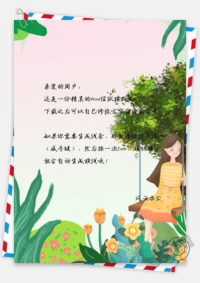 信纸小清新手绘荡秋千女孩背景图