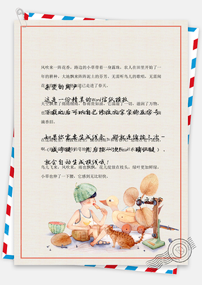小清新夏日吹电扇的男孩信纸Word模板
