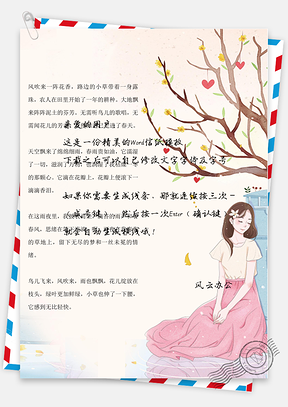 清新少女背景信纸Word模板
