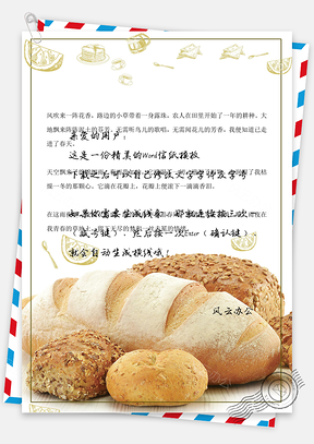 清新手绘面包背景信纸Word模板