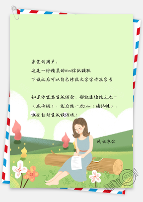 信纸小清新手绘高考女孩背景图Word模板