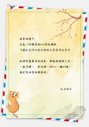 信纸文艺风日系风手绘田园猫背景Word模板