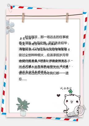 卡通小猫信纸文档背景Word模板