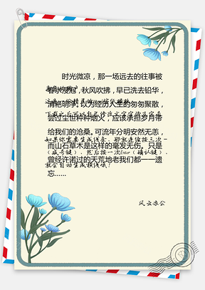 小清新信纸文档背景Word模板