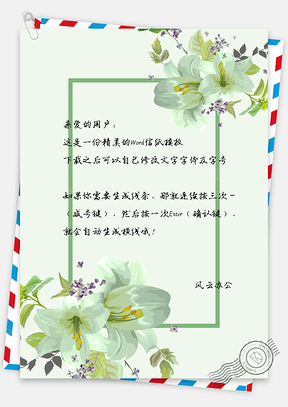 信纸水彩边框手绘