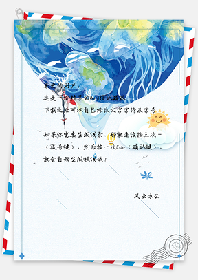 信纸小清新手绘油画女孩背景图Word模板