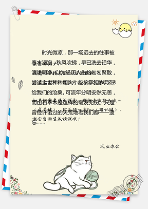 水彩手绘可爱卡通小猫信纸Word模板