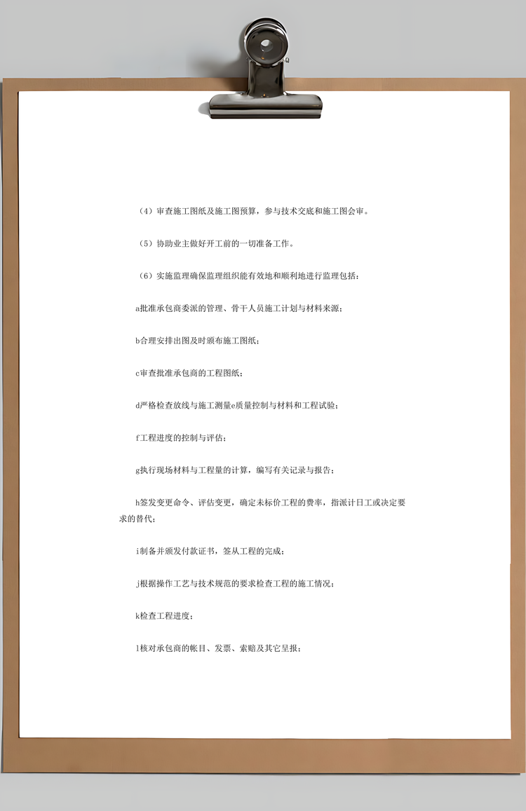 工程建设招标投标合同Word模板