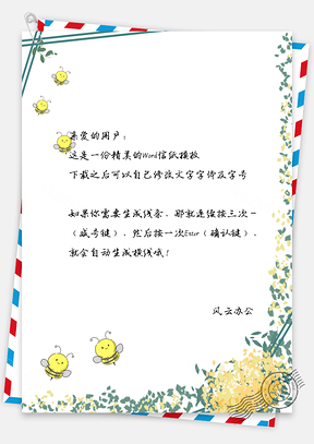 卡通小清新小蜜蜂花丛信纸Word模板