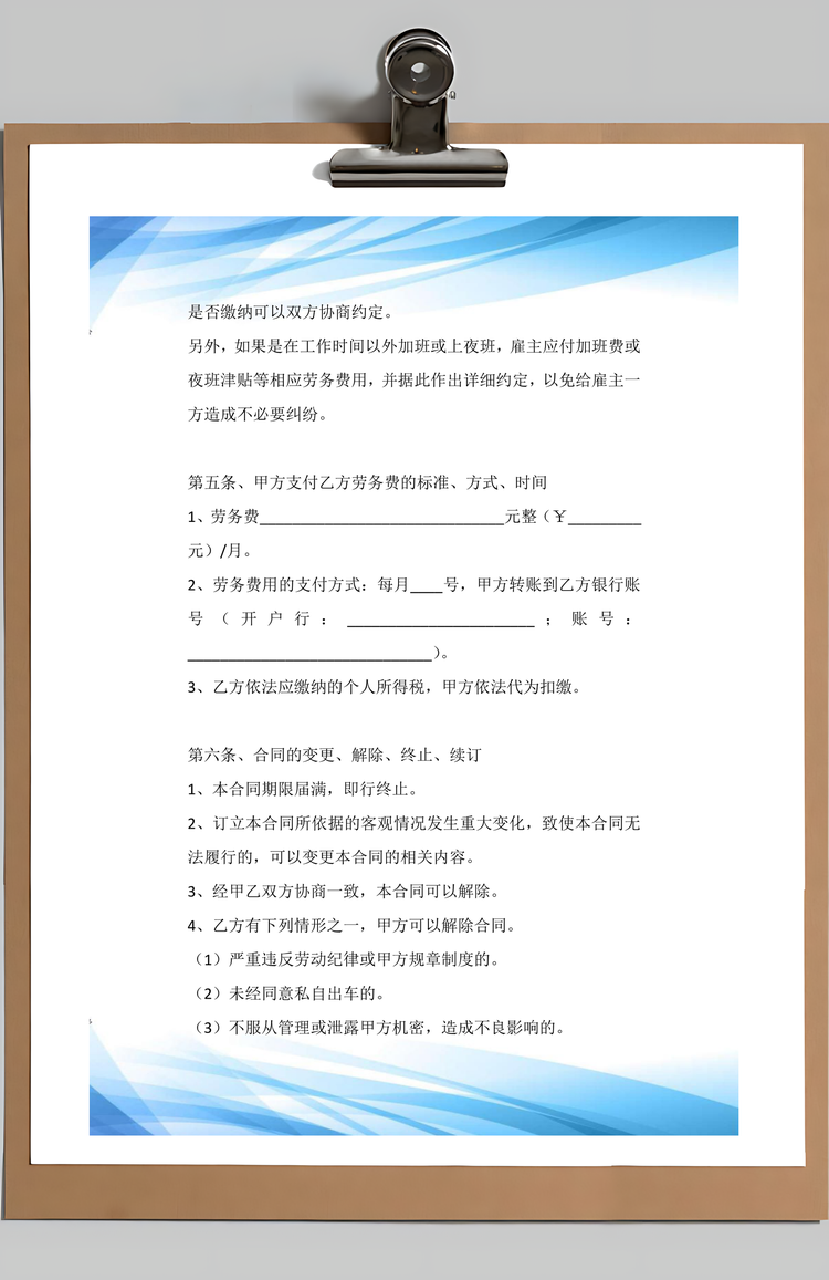 运输货运司机驾驶员聘用劳务合同标准范文Word模板