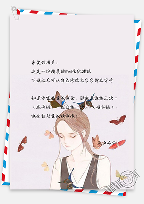 信纸卡通女孩蝴蝶手绘Word模板