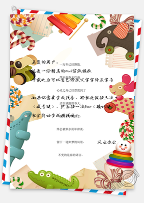 手绘可爱卡通动物背景信纸Word模板