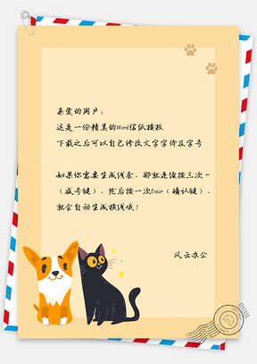 信纸卡通小猫