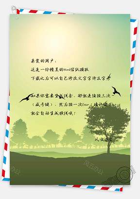信纸风景梦幻公益森林剪影Word模板
