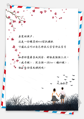文艺小清新牵手情侣樱花信纸背景Word模板