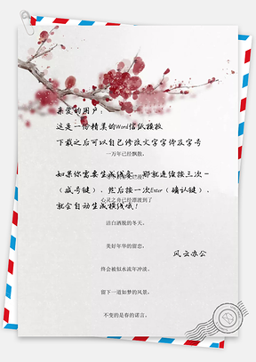 中国风水彩风落雪红梅背景信纸Word模板
