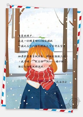 信纸雪中女孩Word模板