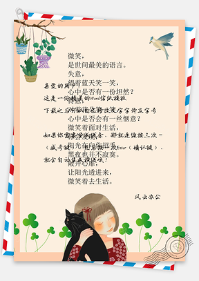 信纸小清新植物小姐姐与猫Word模板