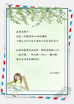 信纸文艺风手绘可爱学生女孩背景Word模板