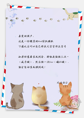 信纸小清新猫咪手绘可爱背影背景Word模板