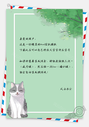 信纸文艺风可爱小清新手绘小猫背景