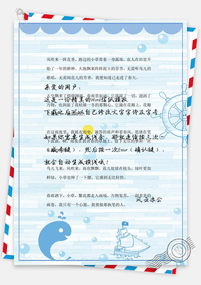 小清新蓝色海豚海洋风背景信纸Word模板