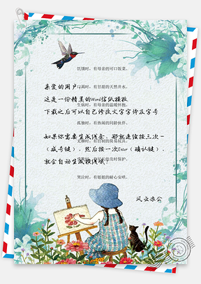 小清新手绘画画的小女孩背景信纸Word模板