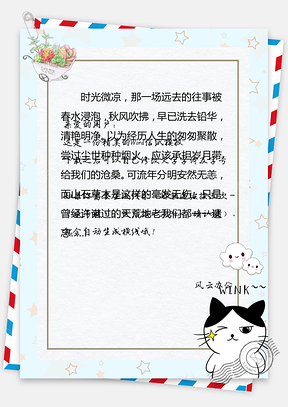 日系风可爱卡通小猫信纸Word模板