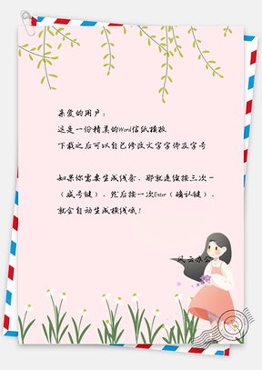 粉色小清新手绘小女孩信纸Word模板