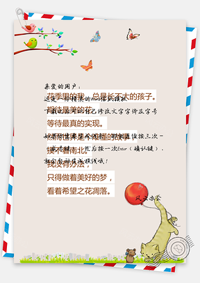 可爱童趣猫咪粉色通用信纸Word模板