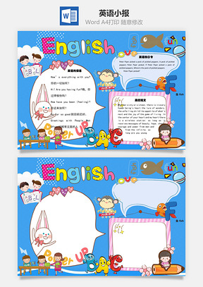 英语手抄报Word模板