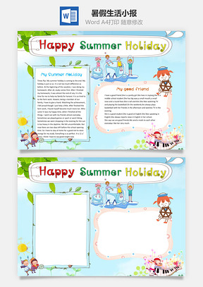 英语手抄报Word模板