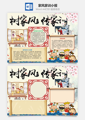 小學(xué)生手抄報(bào)