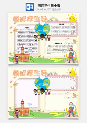 国际学生日起源手抄报Word模板