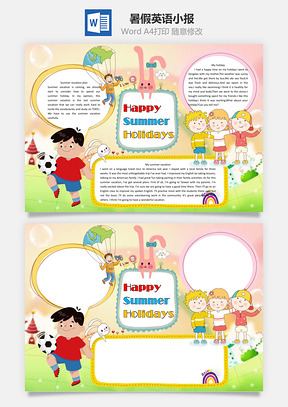 英语手抄报Word模板