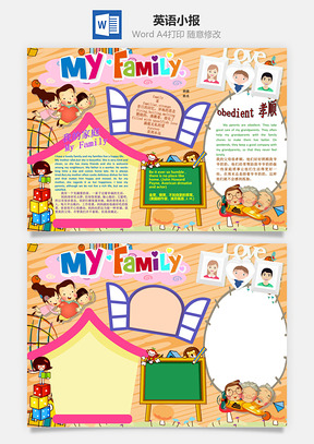 英语小报Word模板