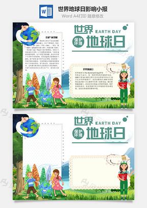 世界地球日影响手抄报Word模板