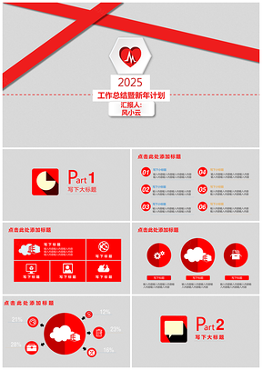 2025灰色扁平化商务PPT模板