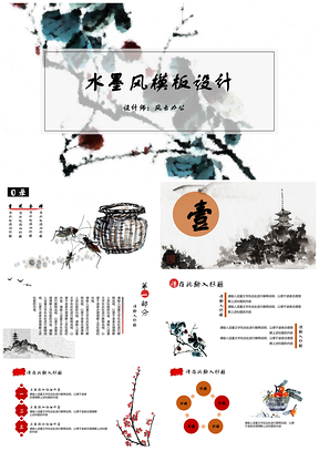 灰色水墨风模板设计PPT模板