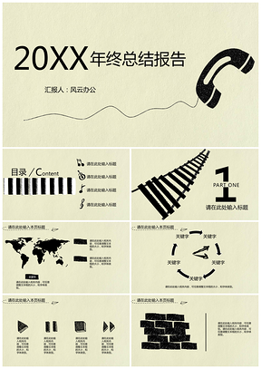 黄色手绘小清新简约实用年终总结PPT模板