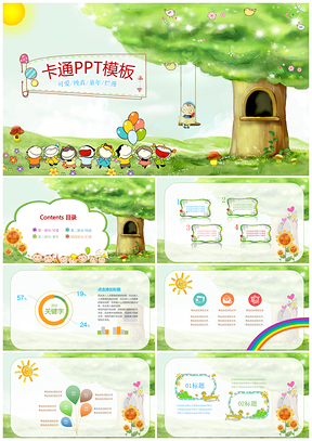 绿色多彩六一卡通可爱幼儿园教育教学PPT模板