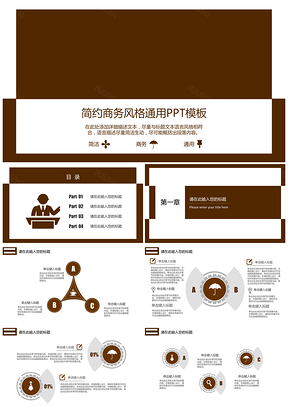 灰色白色简约商务风格PPT模板