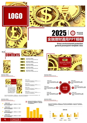 2025金色金融理财类数据分析通用PPT模板
