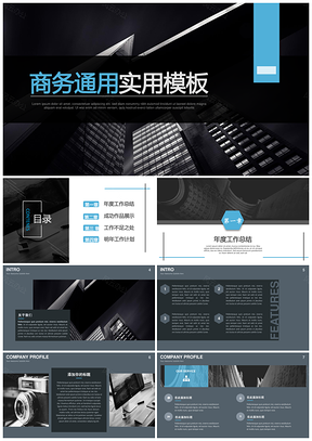 黑色简洁科技风工作总结述职报告PPT模板