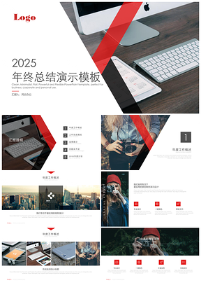 2025灰色简约大气年终总结PPT模板