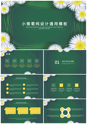 绿色小雏菊纯设计活动策划年终汇报英文通用PPT模板