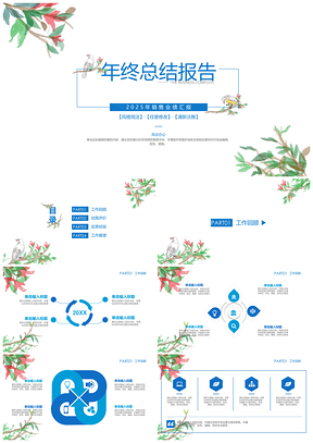 2025绿色大气唯美清新简约报告PPT模板