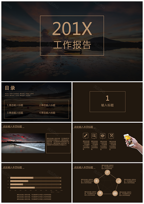 灰色黄昏美丽天空高端奢华实用述职报告年终总结PPT模板